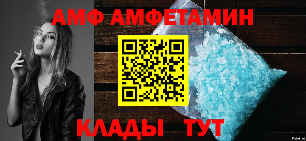 АМФ 98%  АМФЕТАМИН  Красноуфимск  Вход с VPN 