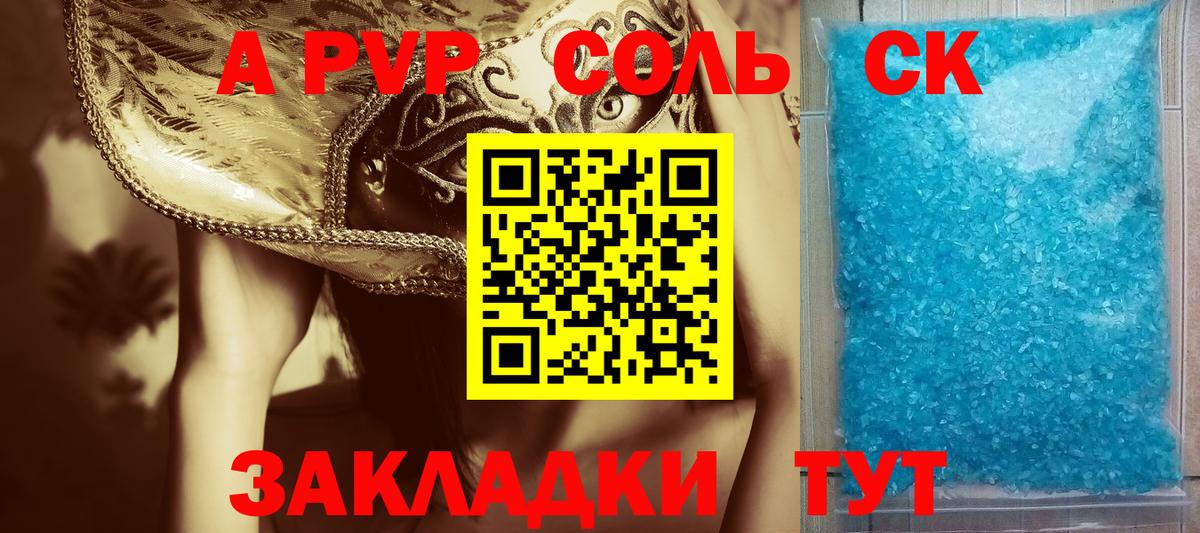 Альфа ПВП крисы CK  Вход с VPN  А ПВП  хочу наркоту  Alpha-PVP кристаллы  Альфа ПВП Crystall  Красноуфимск 