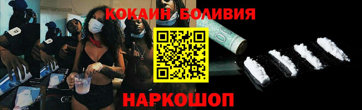 COCAIN  КОКАИН FishScale  Вход с VPN  Кокаин Fish Scale  Красноуфимск 