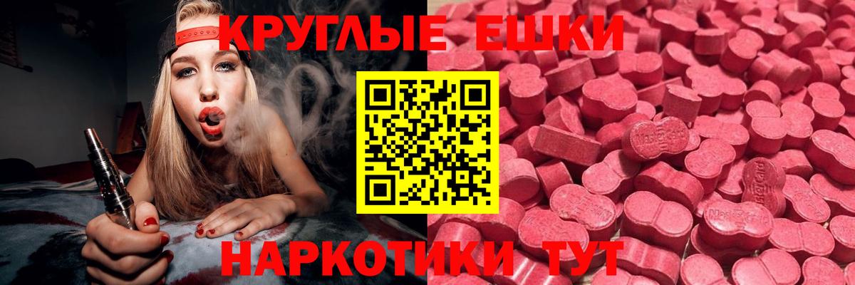 Красноуфимск  Экстази 300 mg  Вход с VPN  ЭКСТАЗИ  Экстази 280мг 
