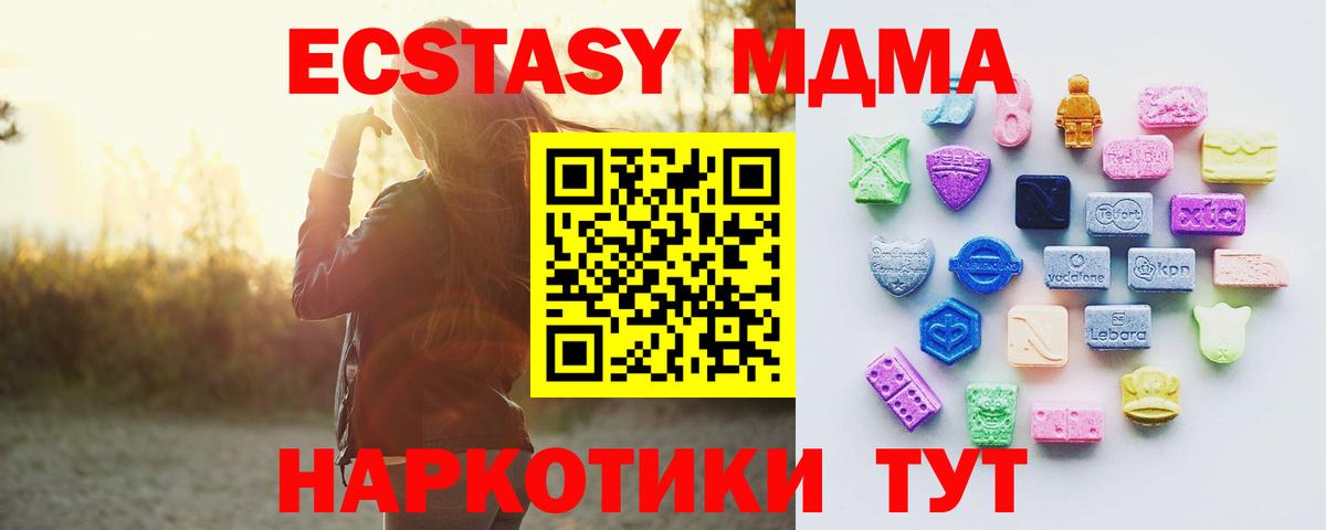 Экстази 250 мг Красноуфимск