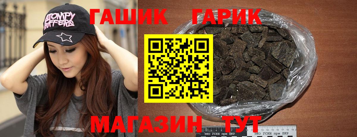 ГАШИШ убойный  Гашиш 40% ТГК  Вход с VPN  ГАШ  Красноуфимск 