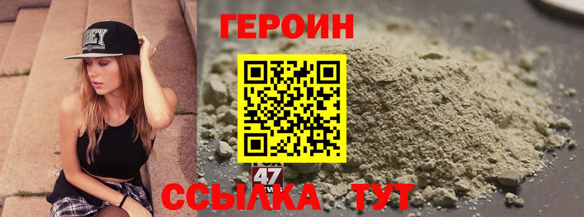 ГЕРОИН Афган  Вход с VPN  Красноуфимск 
