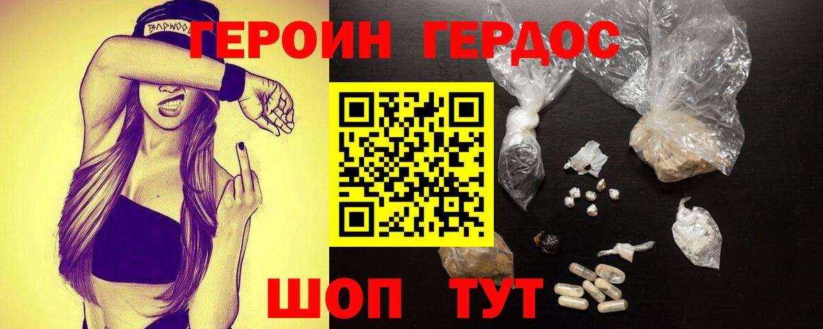 Героин герыч Красноуфимск