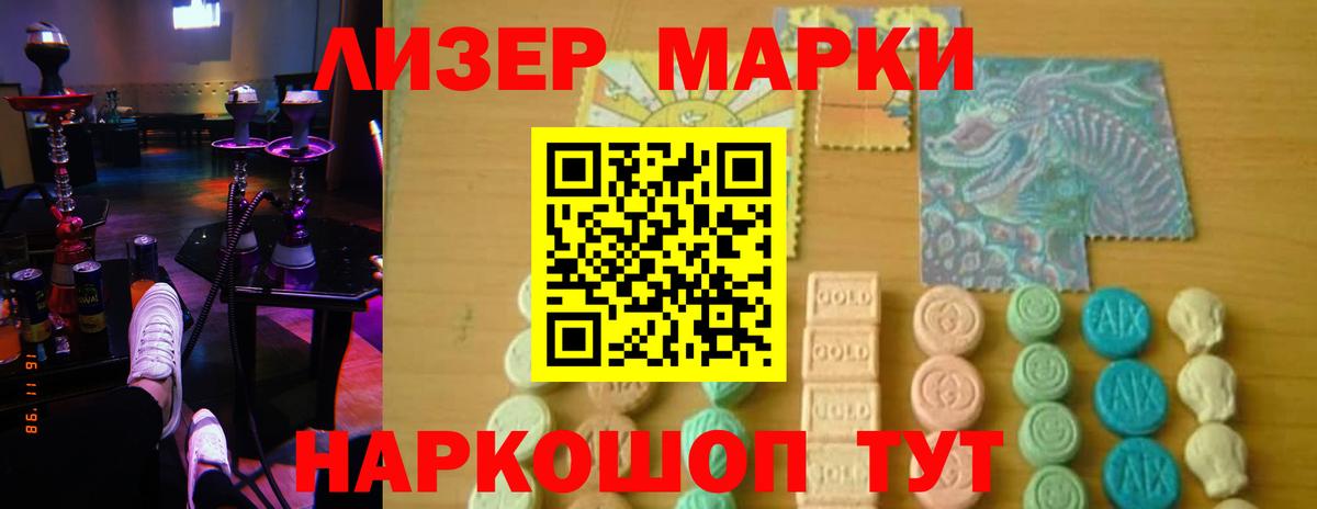 Красноуфимск  ЛСД экстази кислота  Вход с VPN 