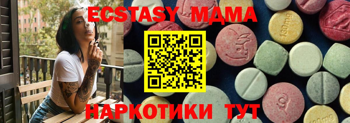 MDMA молли  MDMA crystal  Красноуфимск  Вход с VPN 