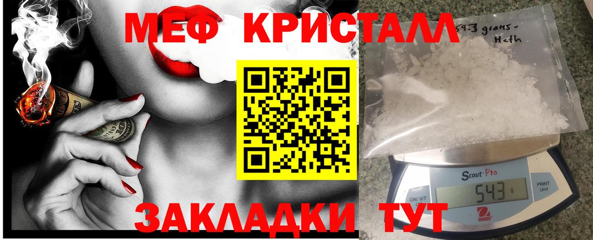 МЯУ-МЯУ VHQ  Меф мука  Красноуфимск  Вход с VPN 