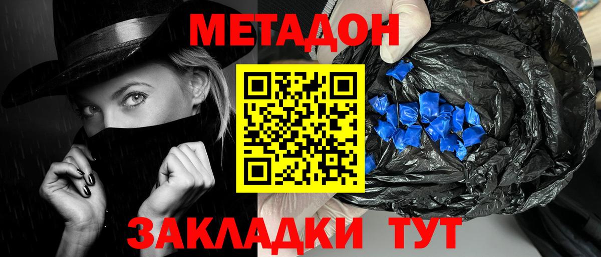 Метадон белоснежный  Вход с VPN  Красноуфимск 