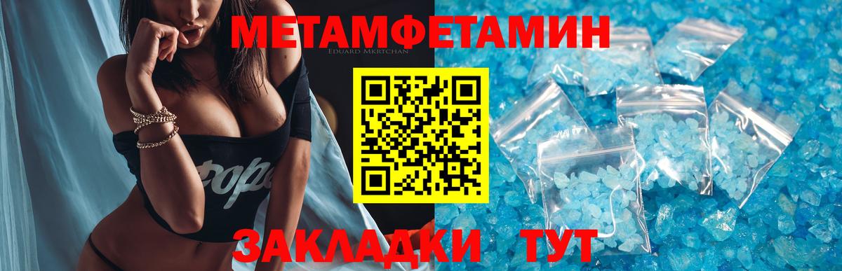 Красноуфимск  МЕТАМФЕТАМИН кристалл  Вход с VPN 