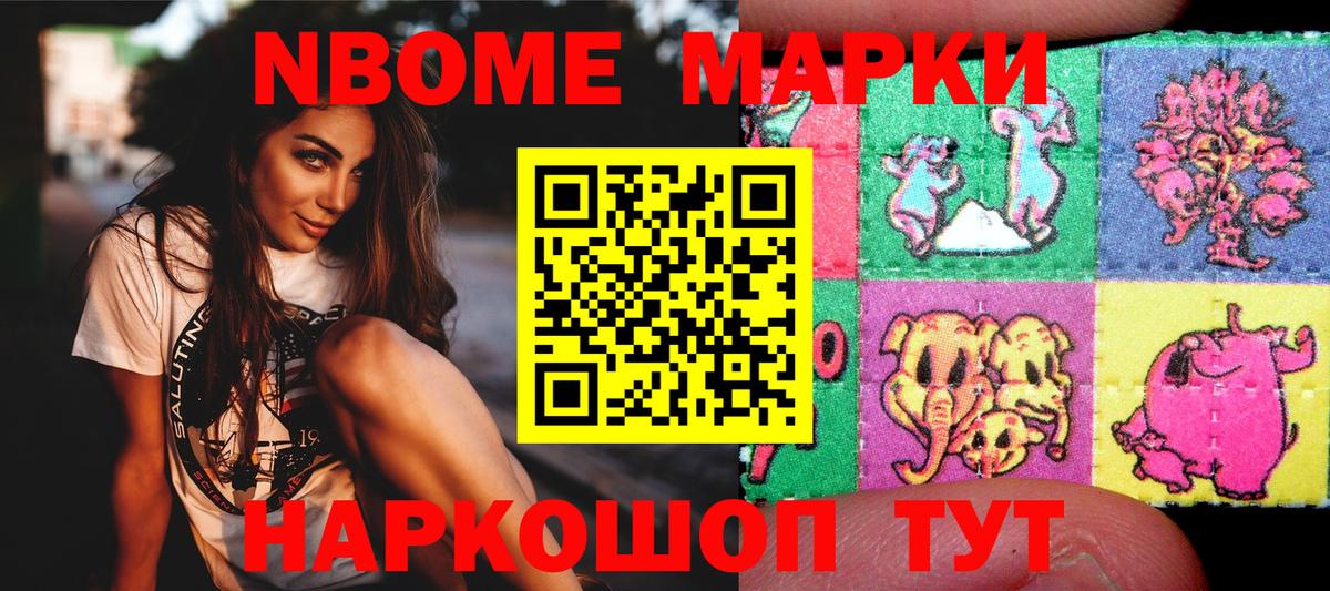 Красноуфимск  Марки 25I-NBOMe 1,8мг  Марки N-bome  Марки 25I-NBOMe 1,8мг  цены наркотик  Вход с VPN 