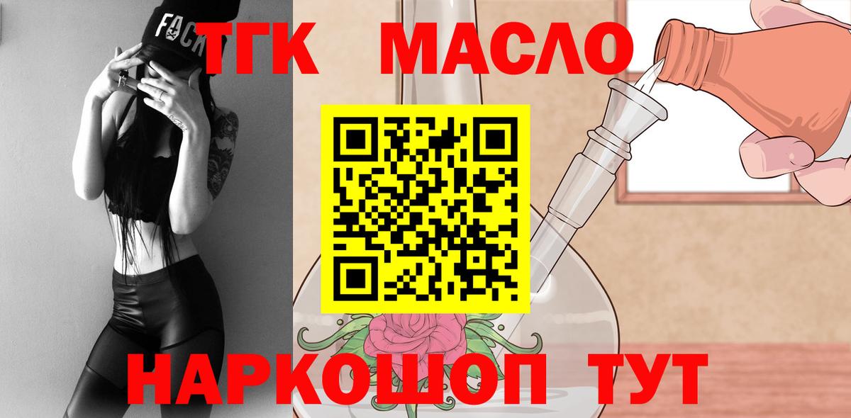 ТГК вейп с тгк Красноуфимск