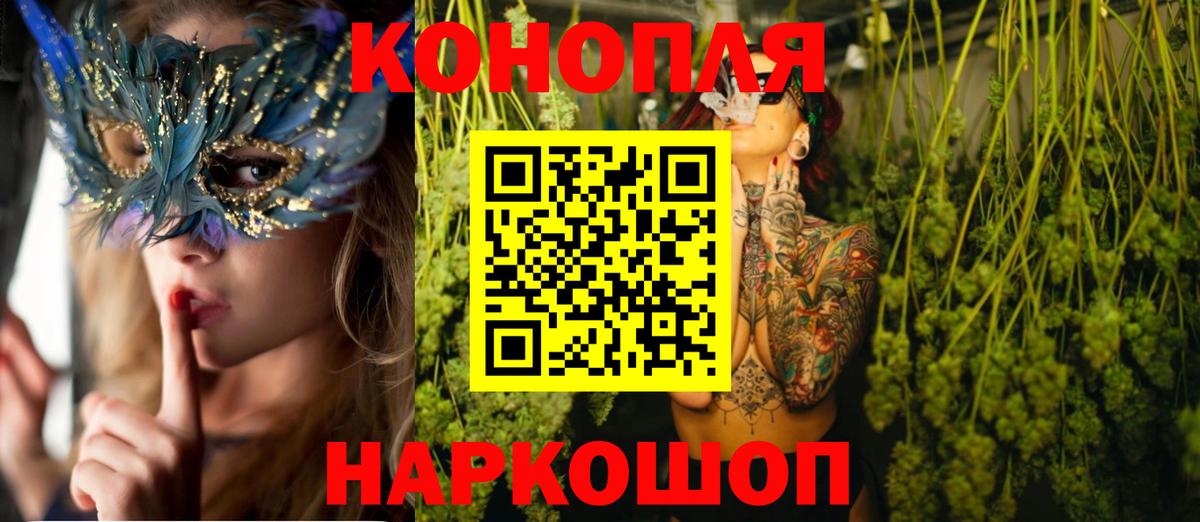 Бошки Шишки семена  Марихуана семена  Красноуфимск  Вход с VPN 